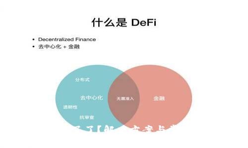 比特派用不了了？解决方案与常见问题解析
