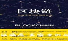 揭秘比特派骗局：真实案