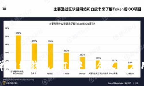 单网络钱包在TP中的含义与应用
