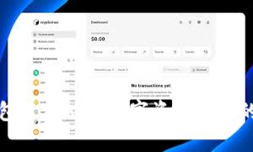 TP钱包最新App：数字资产管理的未来