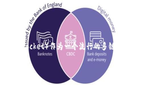 在这个日益数字化的时代，涉及加密货币和去中心化金融（DeFi）的知识变得越来越重要。其中，TP（TokenPocket）作为一个流行的多链，其ID和相关功能是许多用户关心的话题。下面，将围绕“TPID”的主题展开详细介绍，并解决一些相关问题。

TPID：理解与应用